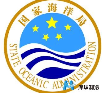 国家海洋局第二海洋研究所