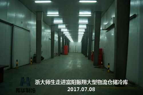 富阳振翔大型冷库荣获浙大授牌“实践教学基地”