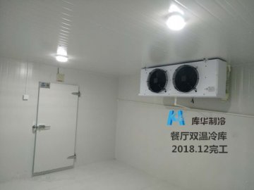 吉利汽车技术中心：100立方餐厅双温冷库安装