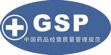 新版GSP药品冷链验证_医药冷库GSP认证